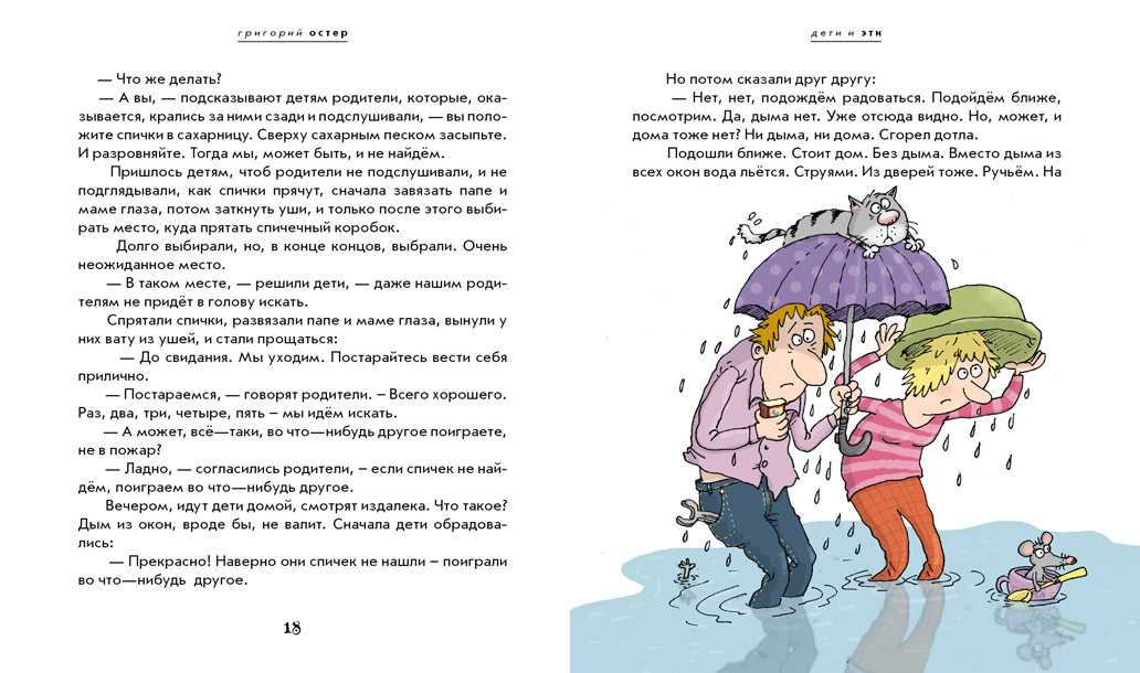 Сочинение на тему: «я оказался на необитаемом острове»