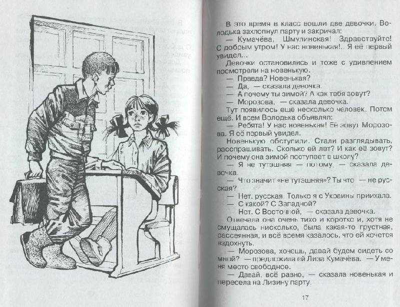Читать онлайн «честное слово (сборник)», леонид пантелеев – литрес
