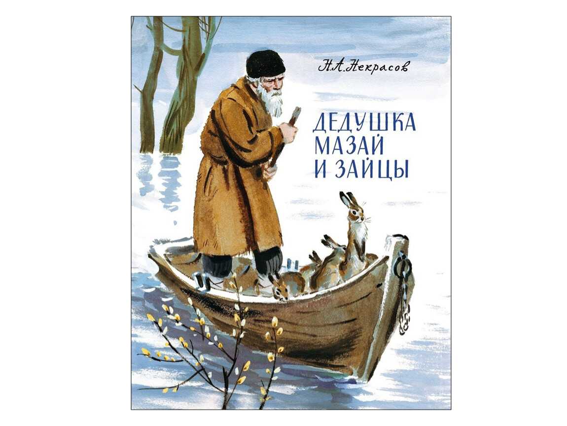 Рассказ пришвина остров спасения