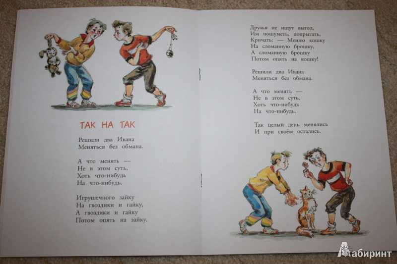 Агния барто — любитель-рыболов: стих