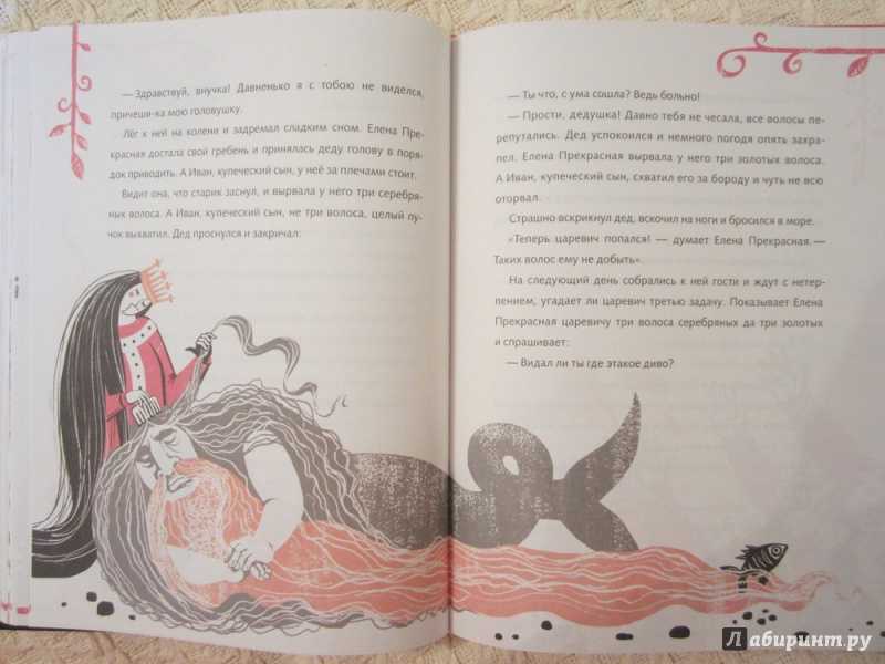 Сказки про шапку невидимку названия. в какой сказке есть скатерть-самобранка, или попируем на славу