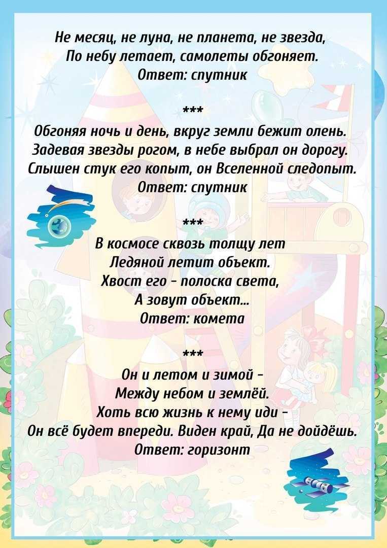 Супер логопед | загадки про цифры для первоклашек
