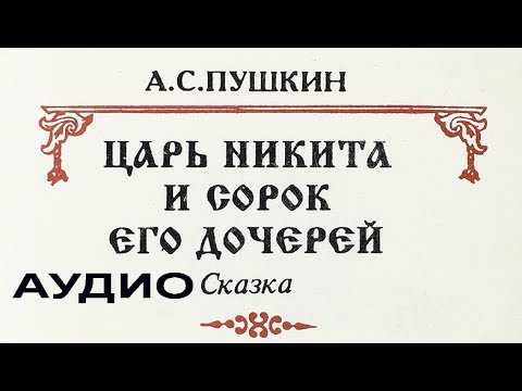 Как один парень царя проучил - карельская сказка