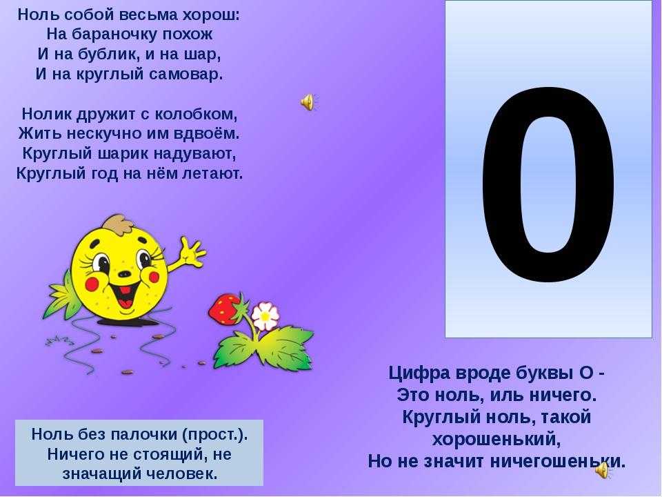 Картинки цифра 9 для детей: раскраска цифра 9 для детей скачать бесплатно – цифра 9: загадки, стихи и пословицы