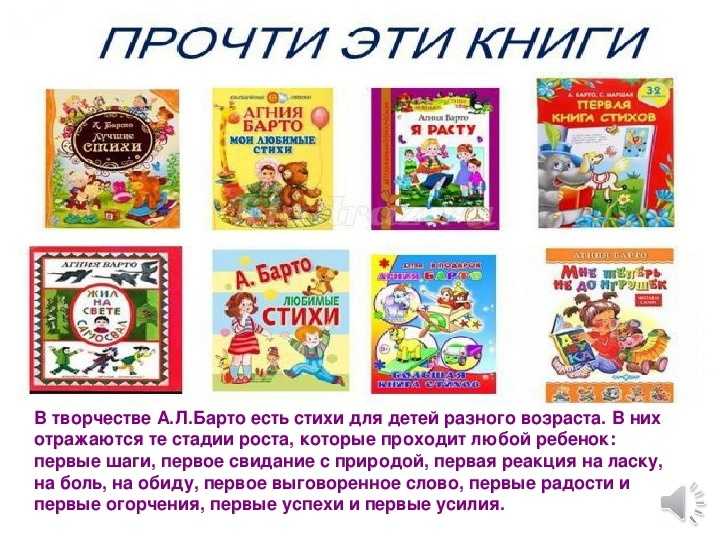 Агния барто - стихи для детей, биография, произведения