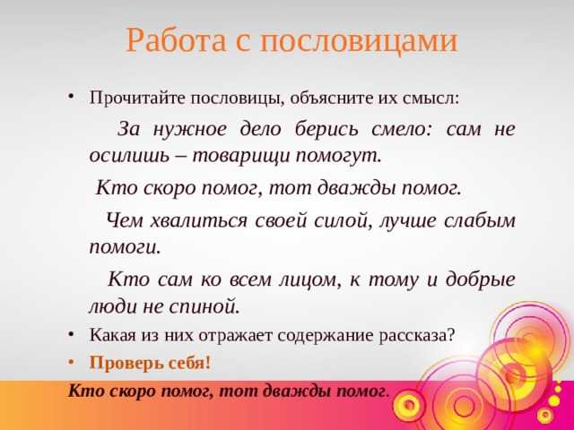 Видно птицу по полету. пословицы и поговорки про птиц