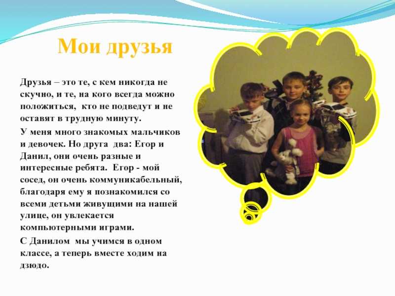 «мой класс» − сочинения для 4, 5, 6, 7 классов / litfest.ru