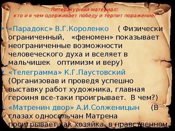 В. г. короленко. парадокс. текст произведения