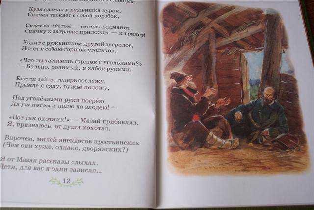 Н. а. некрасов «мужичок с ноготок» анализ стихотворения