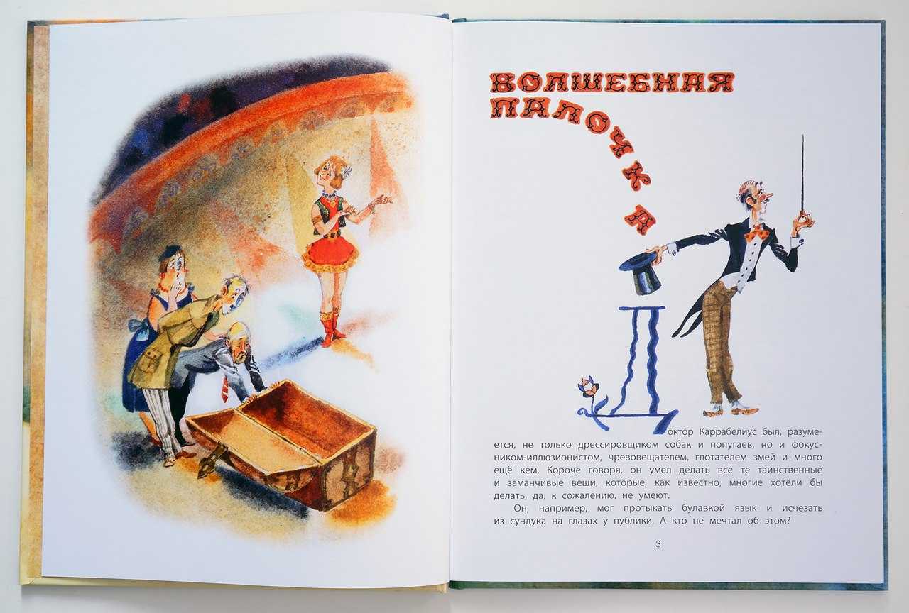 Волшебная палочка солоухин краткое содержание