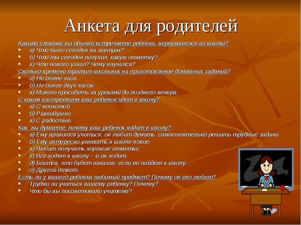 Стоять первым по списку в классном журнале совершенно не выгодно Взгляд учителя первым делом падает на фамилии, которые вверху Он этих учеников часто и