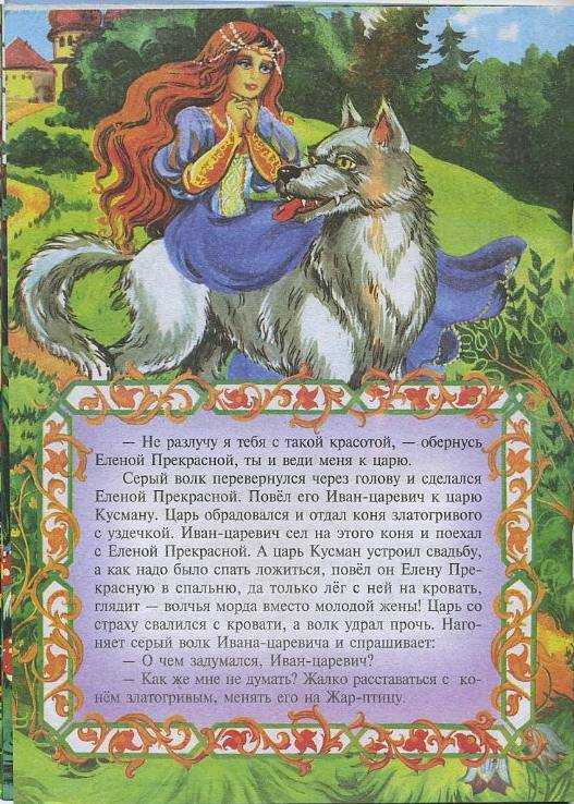 Читать онлайн электронную книгу народные русские сказки - василиса прекрасная бесплатно и без регистрации!