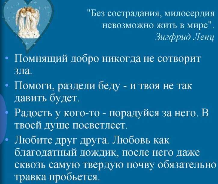 Аргументы к егэ на тему «доброта» :: сочиняшка.ру
