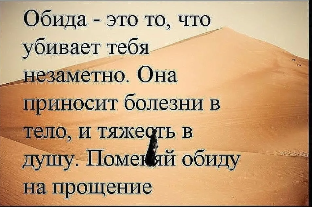 Феномен детской обидчивости