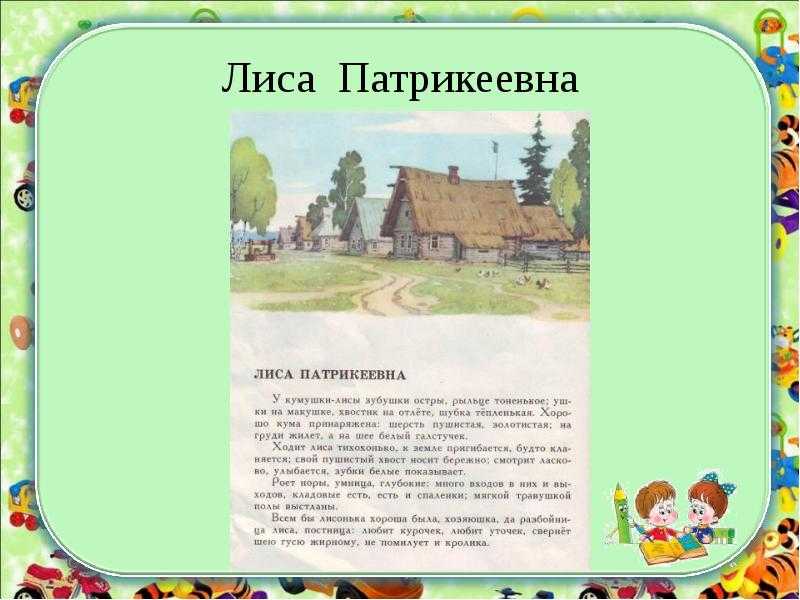 Рассказы ушинского для детей младшей группы детского сада