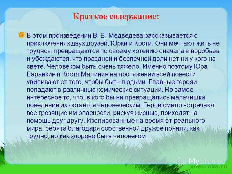 Девочка и грибы читать онлайн
