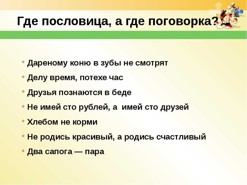 Английские пословицы про характер и внешность