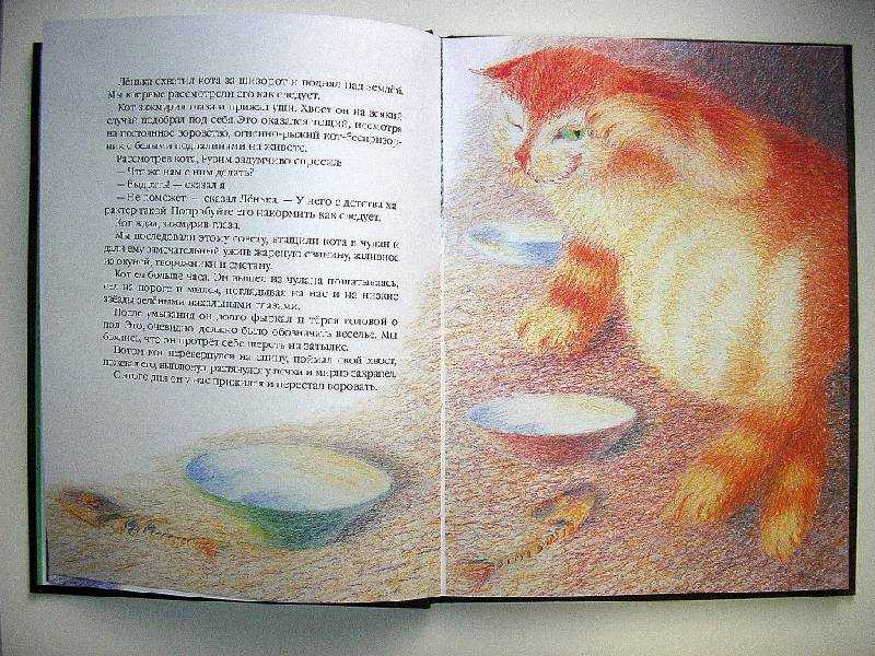 Константин паустовский: кот-ворюга