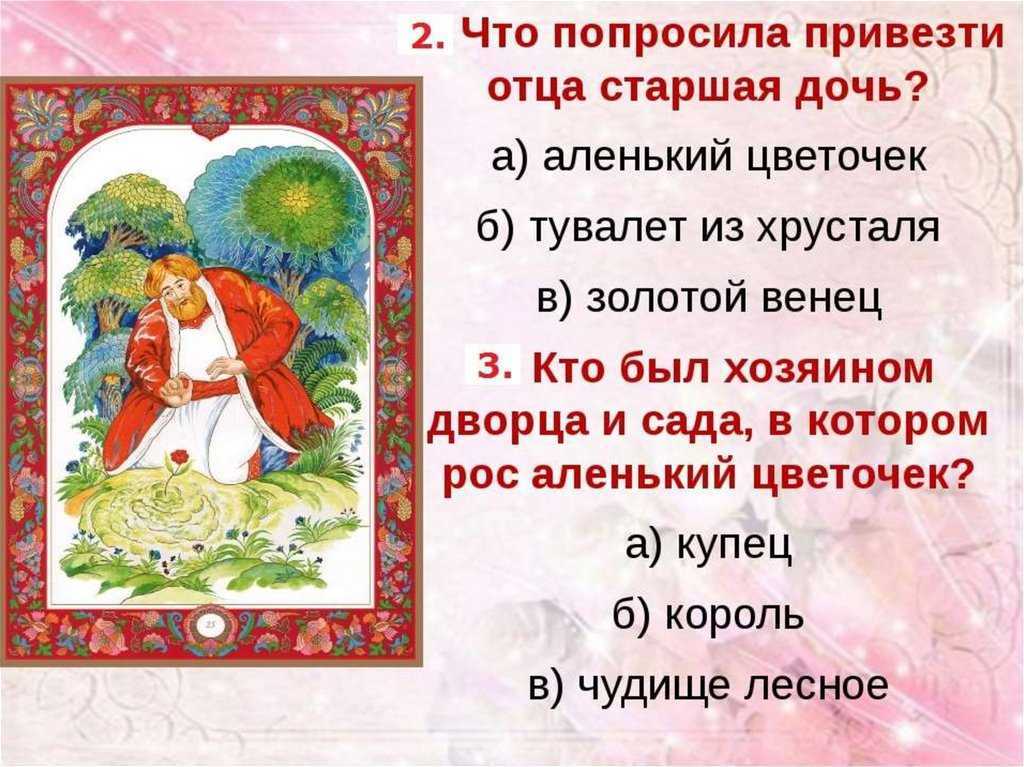 Принцесса и людоед краткое содержание