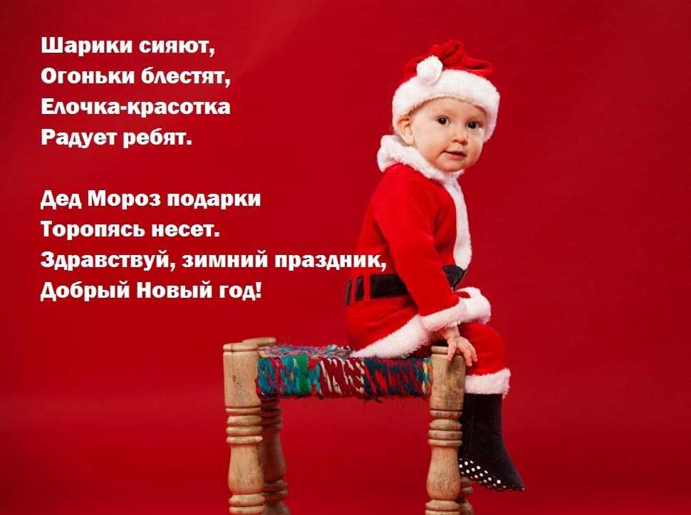 Cтихи про новый год для 7 лет - сборник детских стихотворений