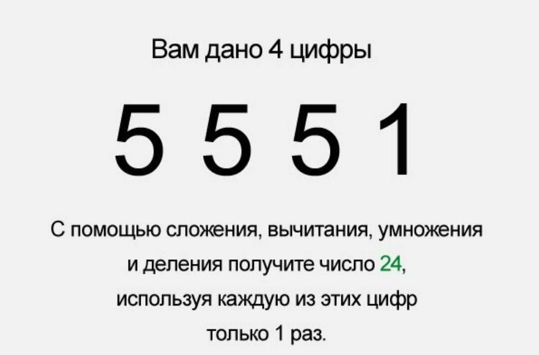 Загадка на логику с подвохом с ответами — 100 загадок