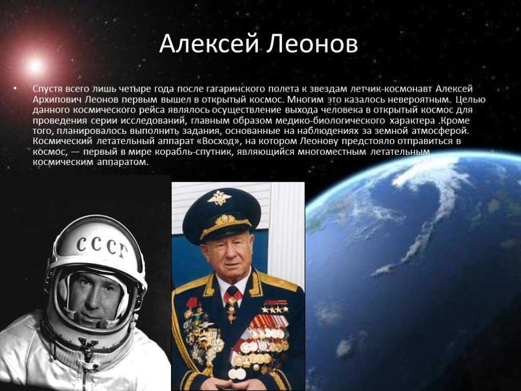 Проект «богатства отданные людям» юрий гагарин 3 класс