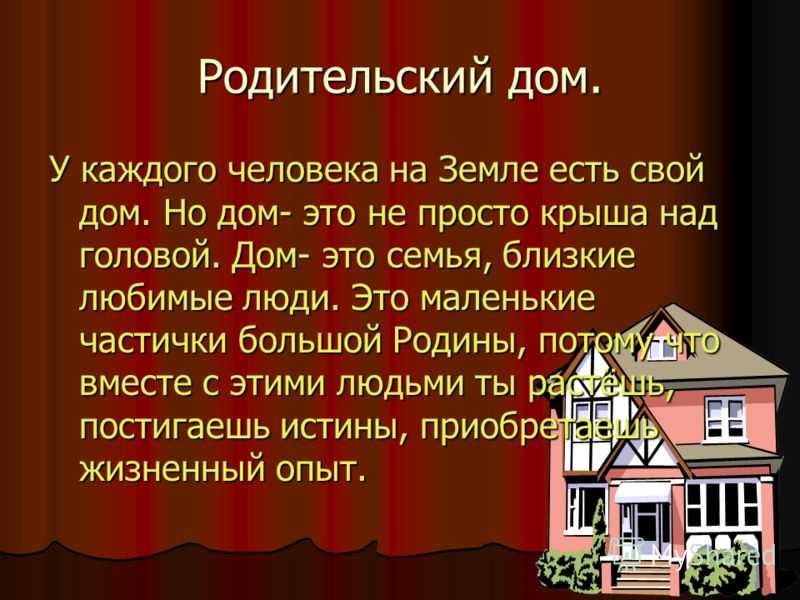 Авторская сказка для детей, которые боятся оставаться одни дома