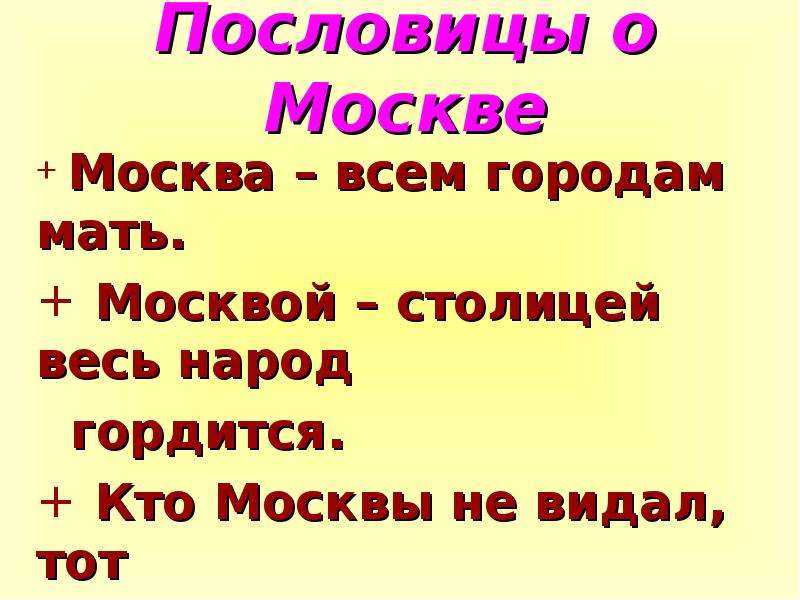 Пословицы и поговорки со словом огонь — полный перечень по алфавиту онлайн — скачать
