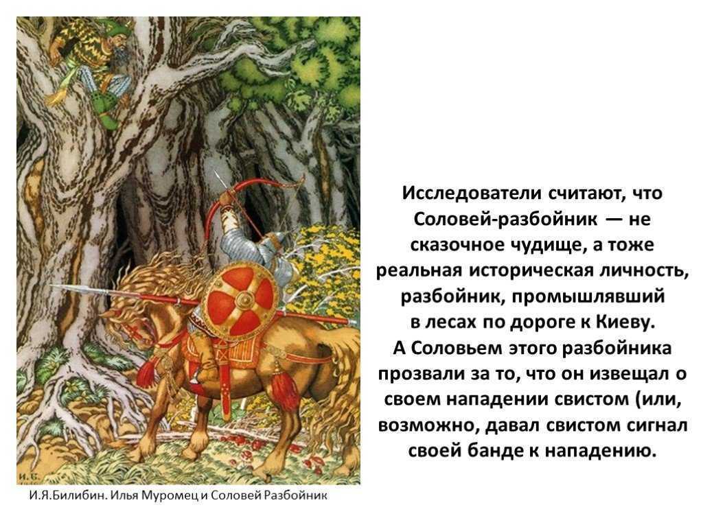 Подвиги ильи муромца