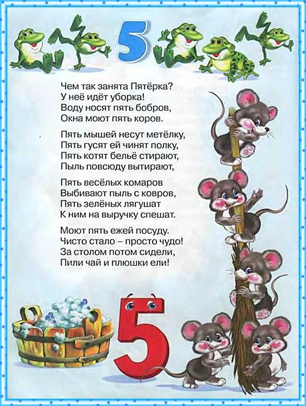 Загадки про цифры 5 класс: загадки про цифру 5 – подготовка к школе и развивающие задания для детей мама7я – всё о детях – беременность, воспитание, уроки для детей