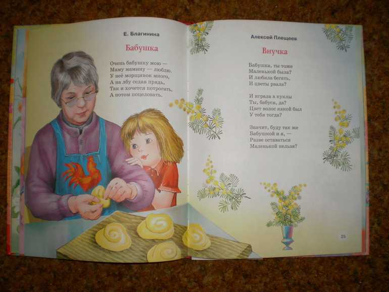 Стихи барто для школьников - читать все на стихи поэта.ру