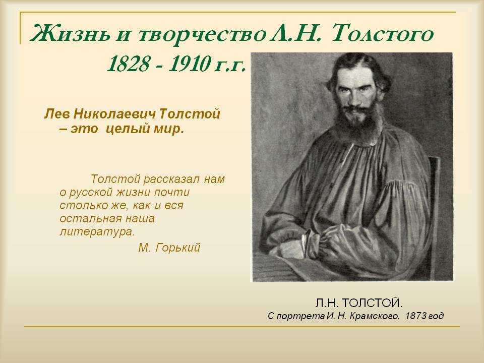 Произведения толстого. читать онлайн.