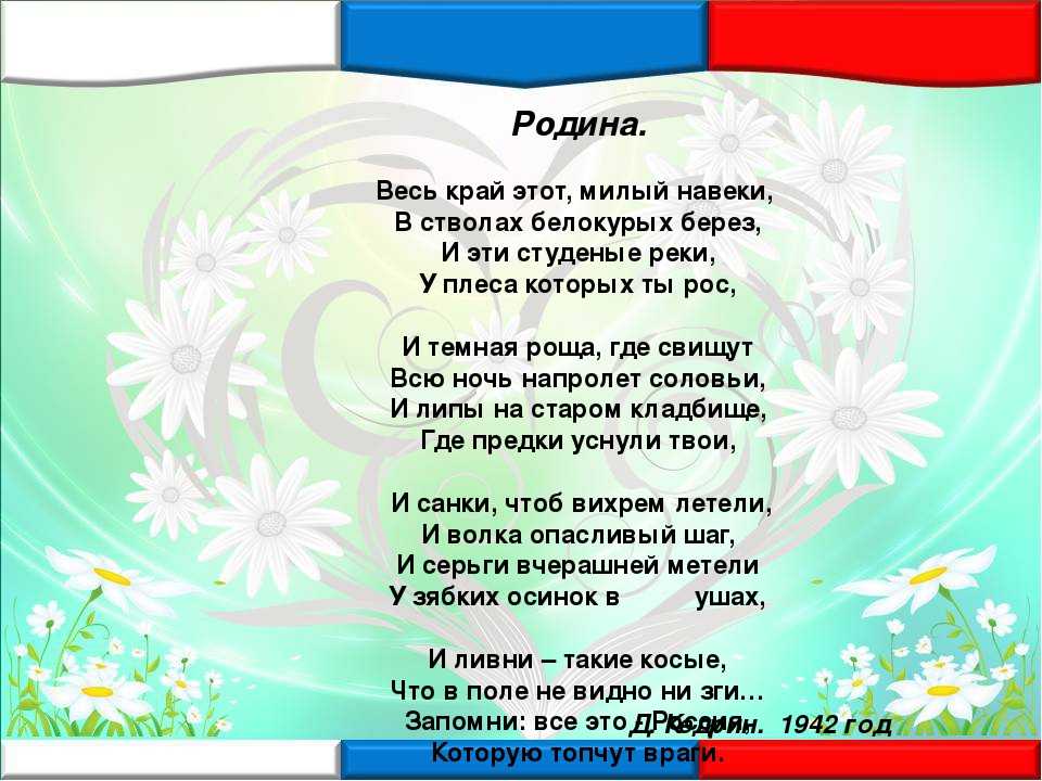 Красивые стихи о россии. стихи о родине