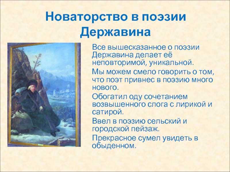 Гавриил романович державин - биография, новости, личная жизнь, фото, видео - stuki-druki.com