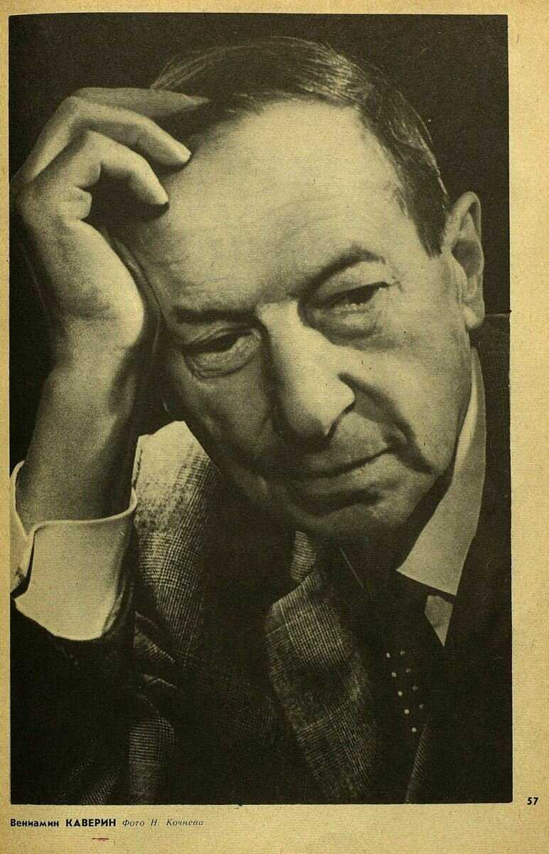Вениамин александрович каверин: краткая биография, список книг и интересные факты