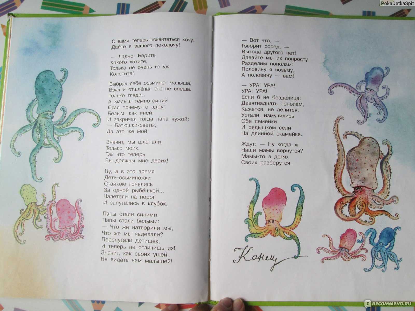 Добрые сказки на ночь
