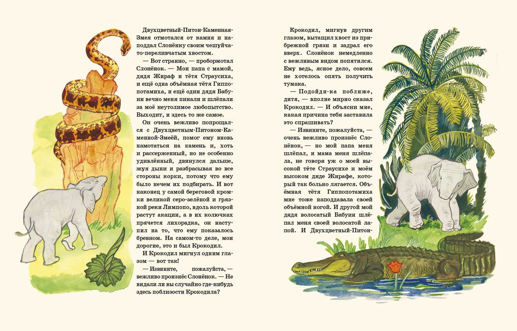 Сила мечты и любви (по рассказу а. куприна «слон»)