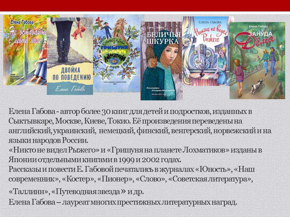 Фамилии авторов и название двух произвидений ,которых событея происходят на уроке и прозвидений