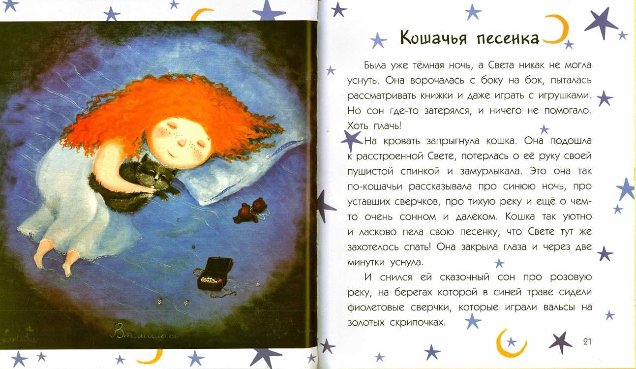 Технические сказки 💫 читаем сборник сказок для детей пентегова дмитрия