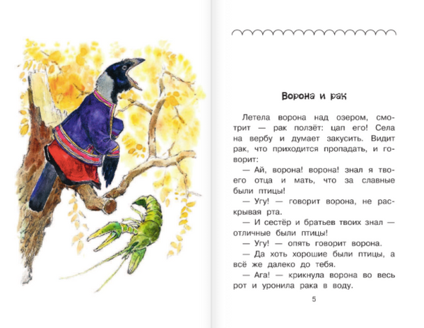 Русские народные сказки