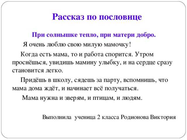 Поучительные притчи с моралью о жизни заставляющие задуматься