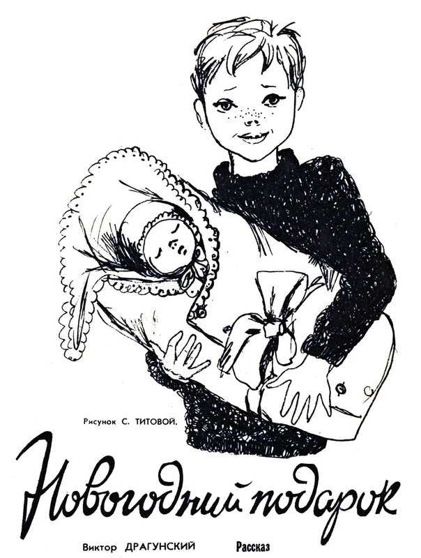 Путешествие по рассказам в.ю.драгунского. литературная викторина.  доклад, проект