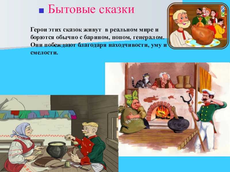 Русские народные сказки : федул и меланья
