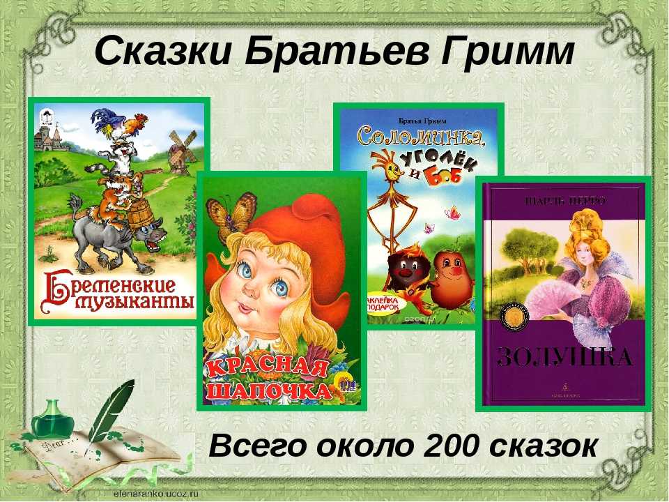 Русские народные сказки, детские рассказы, сказки мира, стихотворения, загадки!