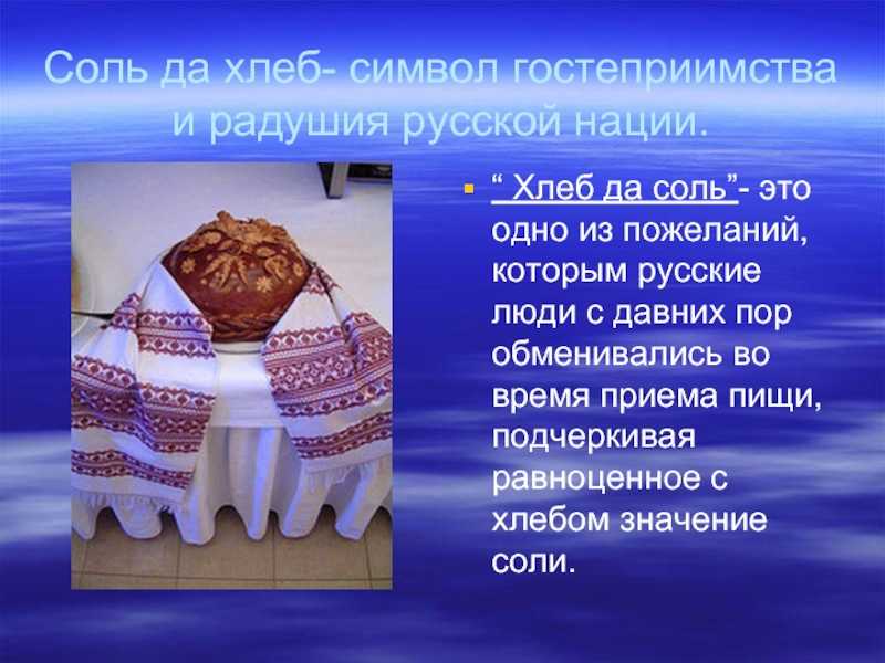 Пословицы про еду на русском. пословицы и поговорки про еду и питьё