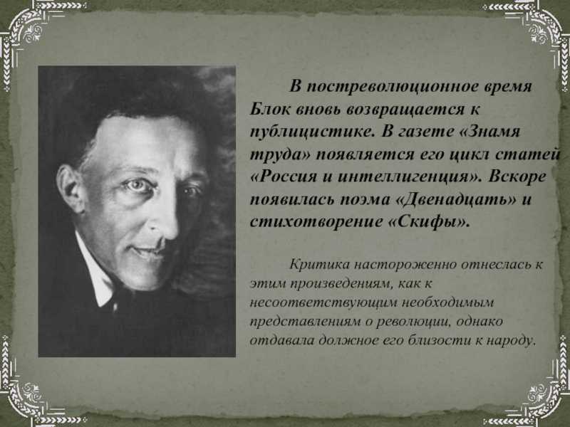 Нечаянная радость - второй сборник стихов Александра Блока, увидевший свет в 1907 году Прекрасные чувства обновления, стремление к лучшему – эти настроения,