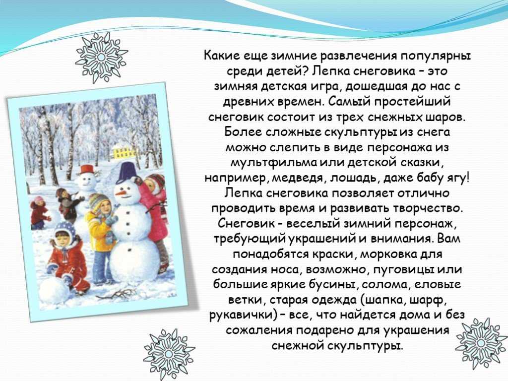 Понемногу: н. носов "на горке", ответы на вопросы учебника, 2 класс