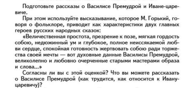 Чему учит родителей и детей сказка «царевна-лягушка»: смысл и суть сказки