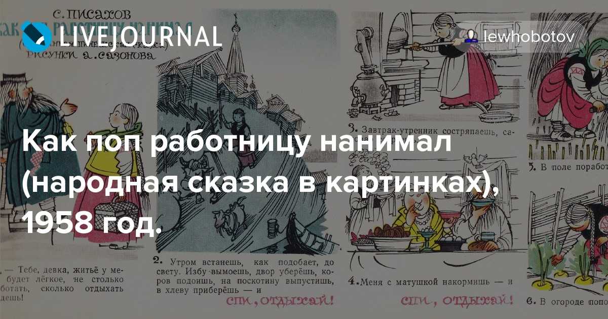 Конспект урока по литературному чтению "сравнение сказок разных мастеров" 4 класс