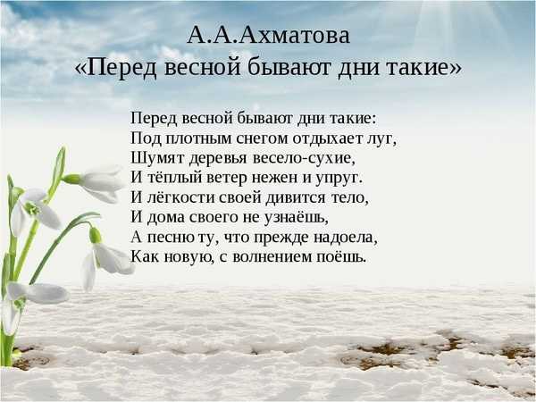 Русские стихи
